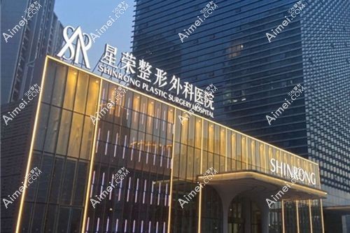 李世榮醫(yī)生在重慶星榮整形外科醫(yī)院坐診