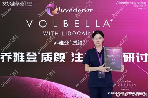 喬雅登十二位指定大佬注射醫(yī)生解析