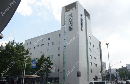 成都艺星医疗美容医院简介