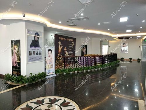 连云港华美整形