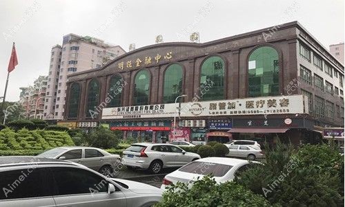 泉州脂管加医疗美容门诊部