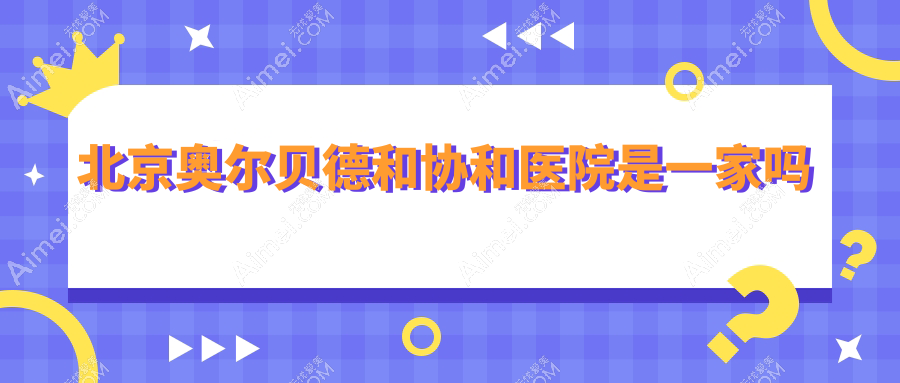 北京找苏敬达做大脚骨/拇外翻手术多少钱？1万2起，二脚趾缩短2万起（含全麻）