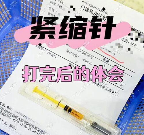深圳打紧缩针的实用指南