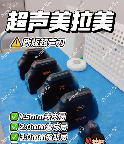 美拉美超声刀mfupro官网认证医院医生