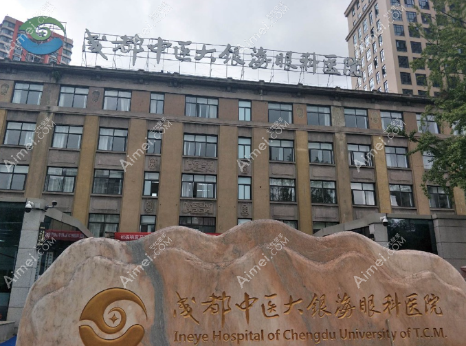 成都中医大银海整形是口碑好的正规医院，可预约朱慧东馒化脸修复/车红昌星光双眼皮等