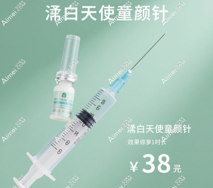 濡白天使童颜针价格