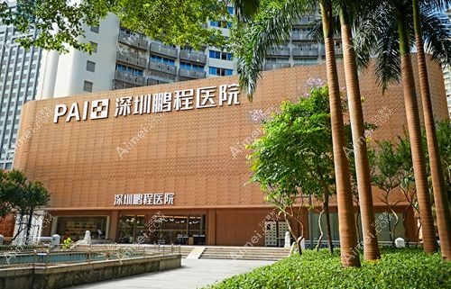 2025深圳腋臭医院前十名有深圳鹏程
