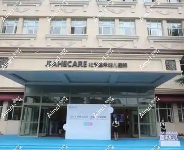 眼修复医生李燕在哪家医院坐诊？来北京嘉禾医疗美容预约李燕双眼皮修复-价格5万起