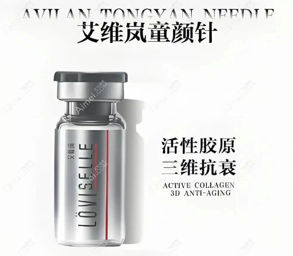 艾维岚童颜针适合什么年龄打
