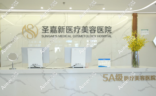 北京圣嘉新大脚骨矫正医院做脚趾缩短手术也很腻害，苏敬达是专科大脚骨医生放心选