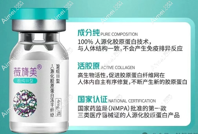 深圳薇旖美胶原水光医院top10