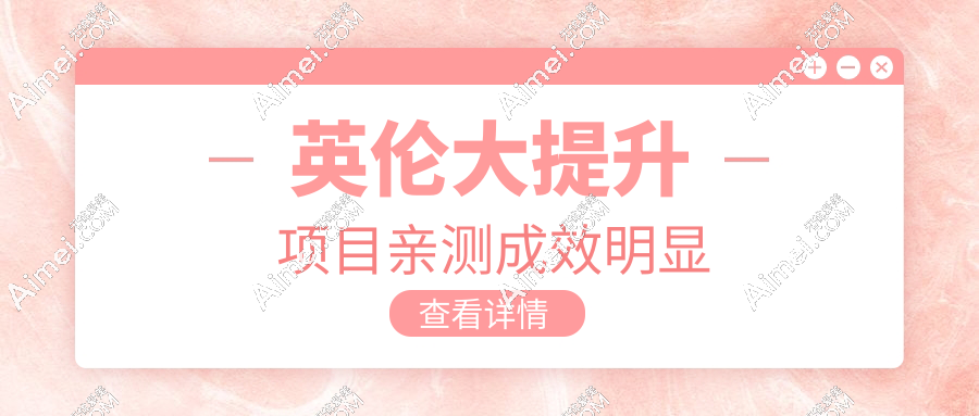 英伦大提升项目亲测成效明显