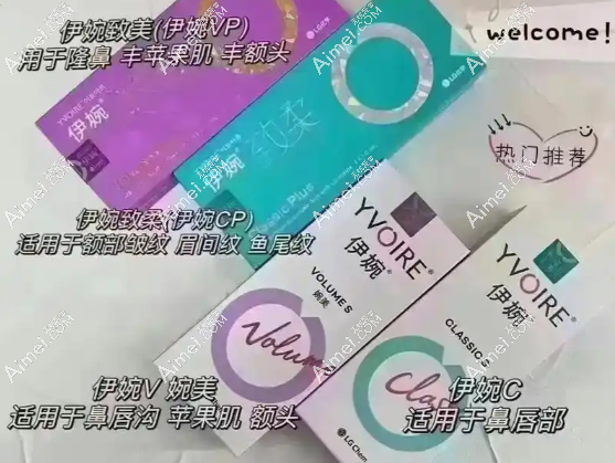 伊婉C