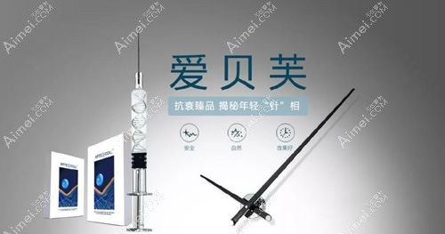 杭州爱贝芙官网授权认证医院名单