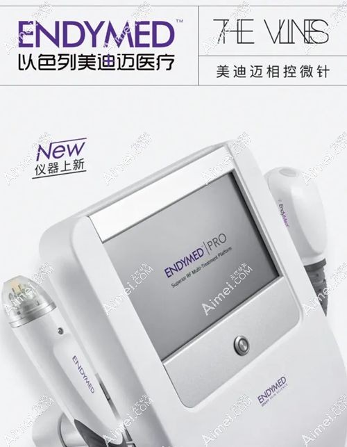 国内这6城有进口美迪迈黄金微针,北京美莱/深圳艺星做紧肤抗衰单次2000元起