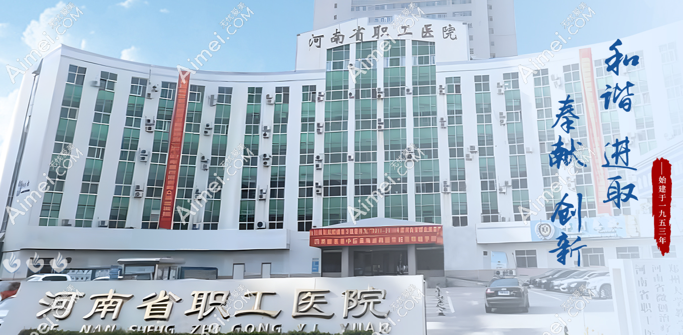 牛永敢在郑州坐诊吗?2025牛永敢在河南职工医院出诊时间+预约挂号通道汇总