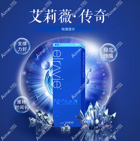 艾莉薇传奇玻尿酸优缺点介绍
