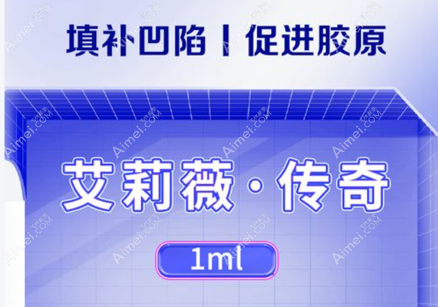 艾莉薇传奇玻尿酸适合鼻基底吗？