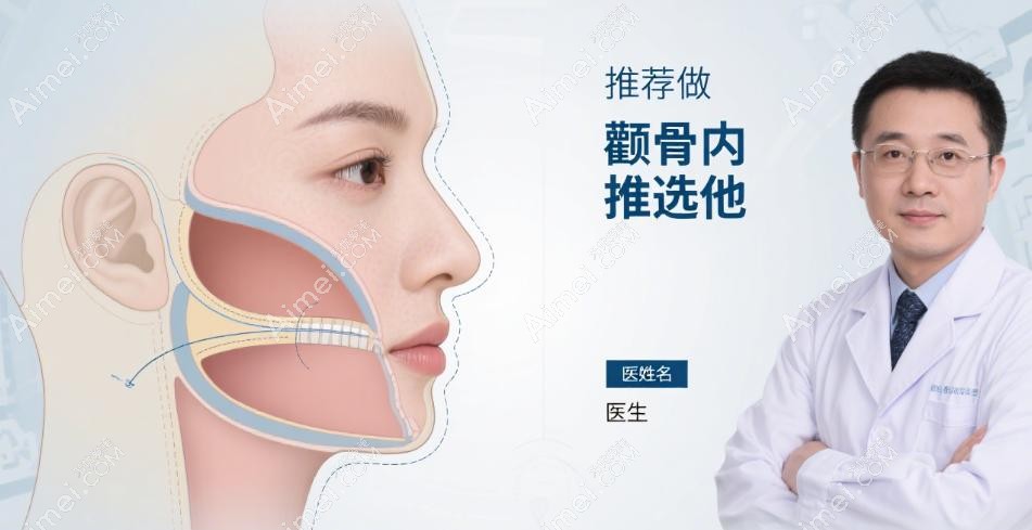 颧骨内推：肖林的 “双端点固定术” 更胜一筹