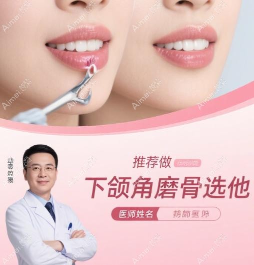 下颌角磨骨：李继华的 “长曲线截骨” 更显流畅