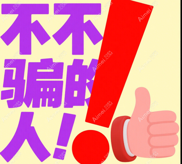 重庆骑士医院疤痕修复科不骗人