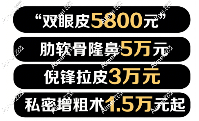 上海伯思立眼部整形价格 上海伯思立眼部整形价格
