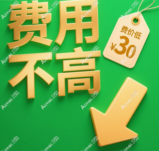 重庆骑士医院疤痕修复费用不高