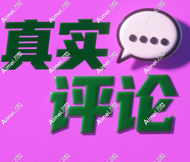 重庆骑士医院疤痕修复评论好