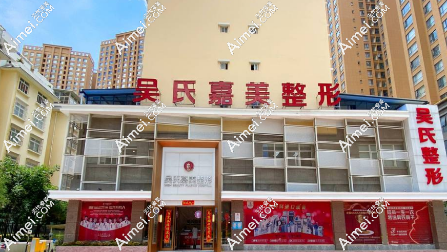 大理吴氏嘉美整形医院是正规的吗？连锁资质+专科团队+规范流程证实正规无疑！