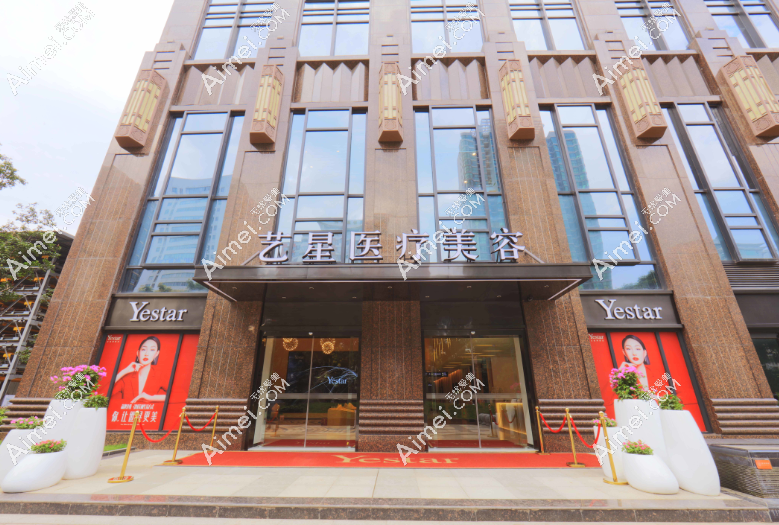 武漢藝星醫(yī)療美容醫(yī)院