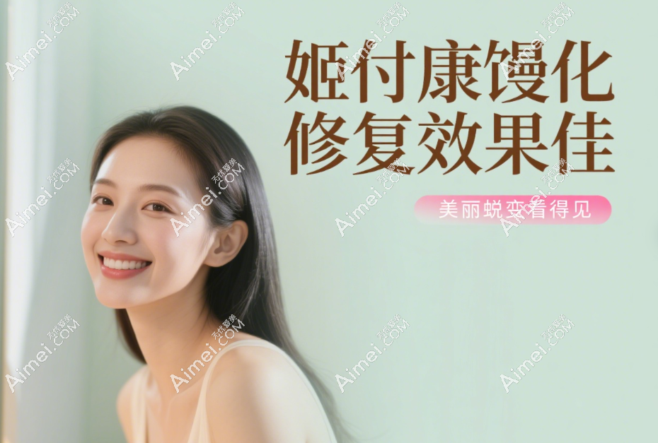 姬付康醫(yī)生費(fèi)用