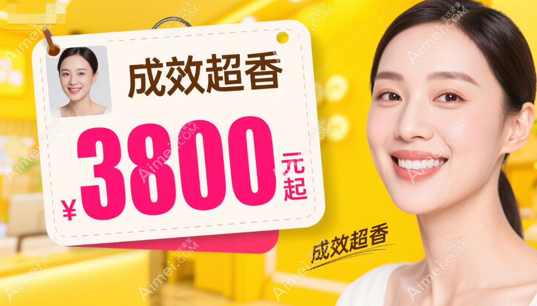 艾莉薇传奇填充法令纹价格3800元起