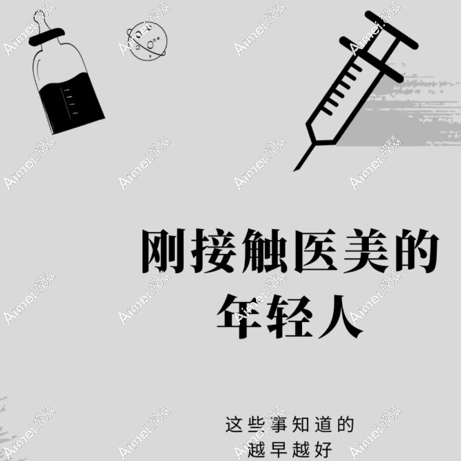 为什么医生总劝你别“do脸”上瘾？过度医美的5大后遗症：面部馒化/凹凸不平/疤痕增多......
