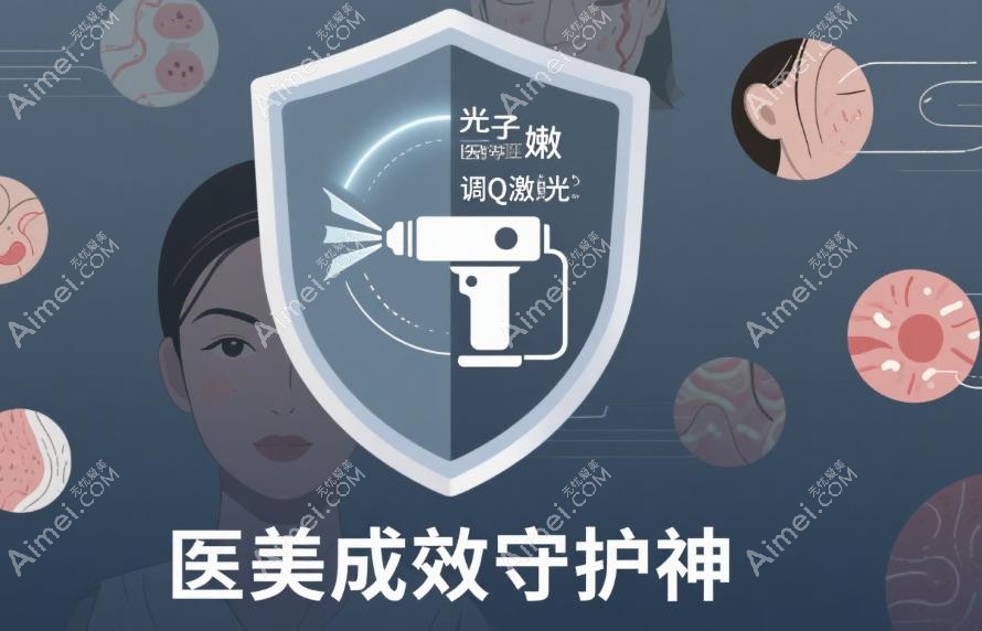 光子嫩肤+调Q激光 光子嫩肤+调Q激光