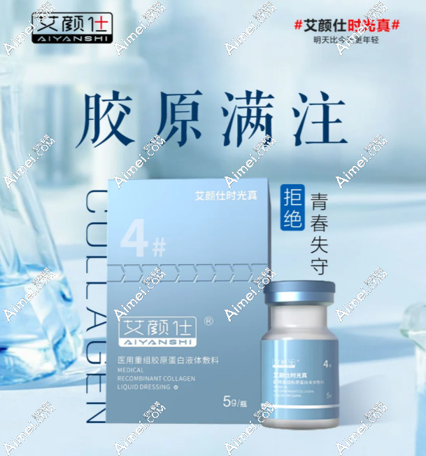艾颜仕三型胶原蛋白打5ml多吗？全脸填平刚好，单填泪沟会肿成泡芙！