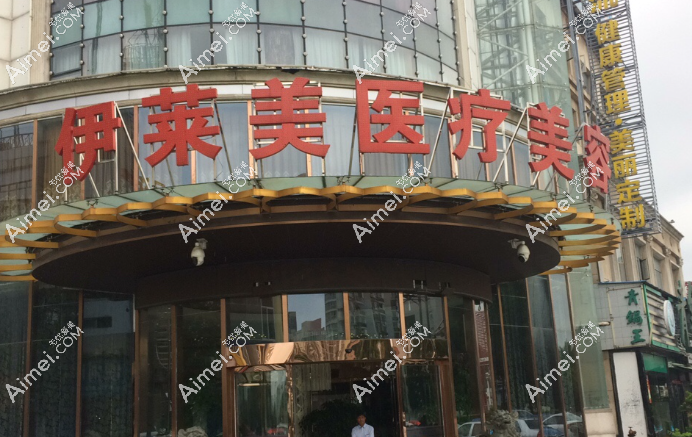 北京伊莱美医疗美容医院www.aimei.com