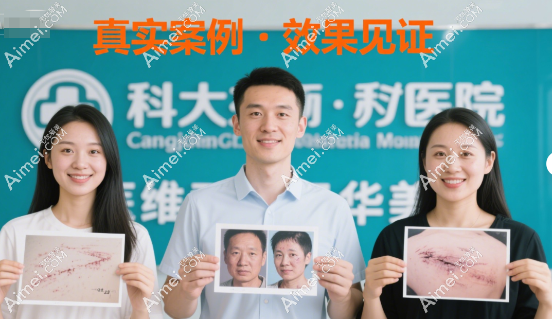 合肥祛疤痕正规医院排行榜2025出炉：科大附院，维多利亚，华美治疗疤痕技术对比
