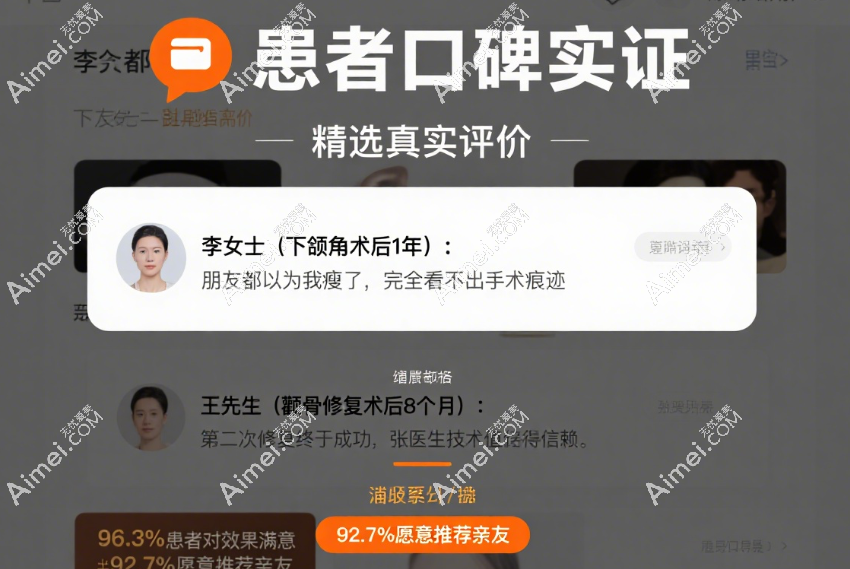 上海轮廓整形张路医生患者评价