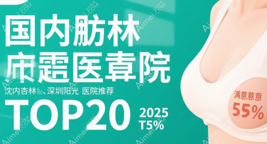 选择重建医院必问的隐形需求清单 选择重建医院必问的隐形需求清单