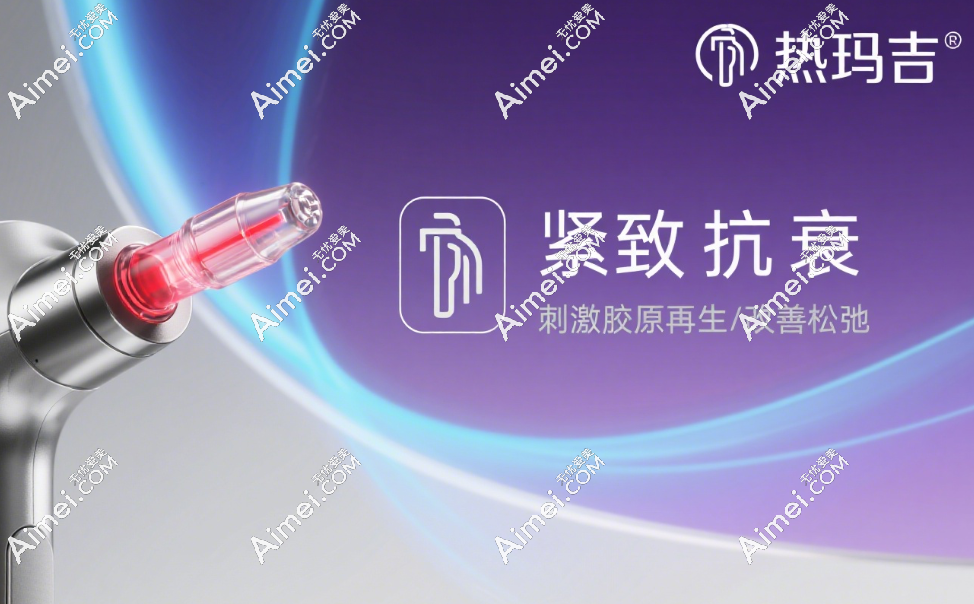 明星都在偷偷做的3个合规项目之一热玛吉