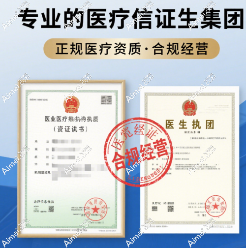 柳大烈医生集团正规性