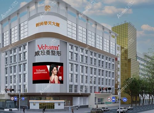 新疆威兹曼整形外科医院 新疆威兹曼整形外科医院