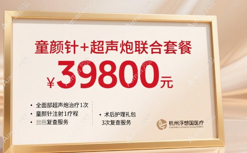 杭州浮想国医疗柏亚萍注射整形技术如何