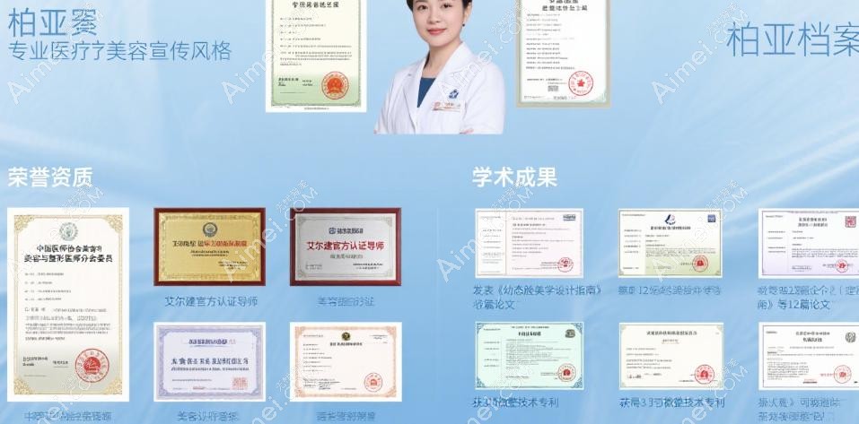 杭州浮想国医疗柏亚萍顾客口碑：自然+细致=满意度