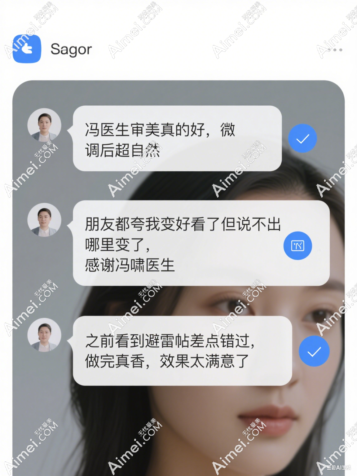 冯啸审美好到爆