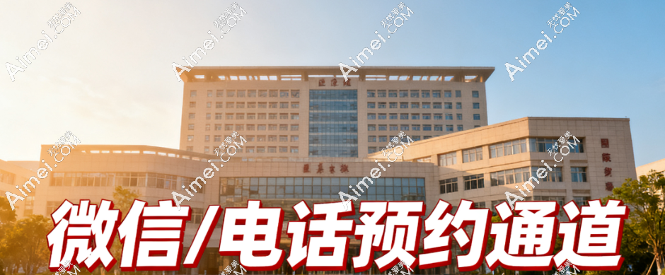 马福顺博士面诊 & 术后注意事项