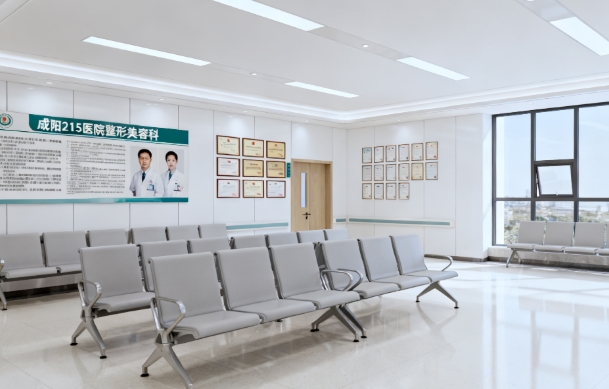 咸阳215医院整形美容科收费价格表：眼袋手术4881元起，失败修复8952元无隐形消费