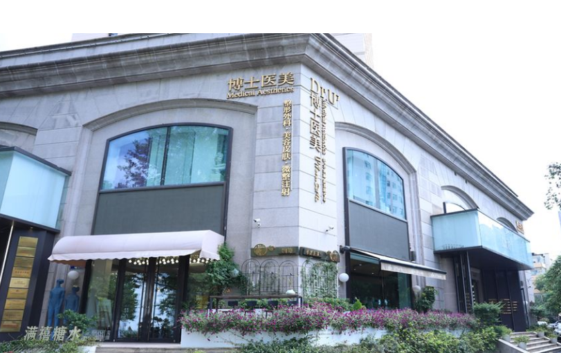 青岛博士医美真的是骗局吗？