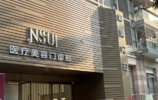 深圳伽美贝拉医疗美容