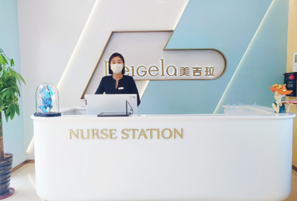 美吉拉医疗美容医院